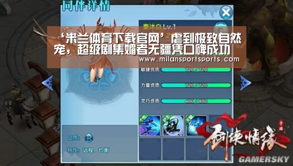 ‘米兰体育下载官网’虐到极致自然宠,超级剧集媚者无疆凭口碑成功出圈(图1) 米兰体育下载