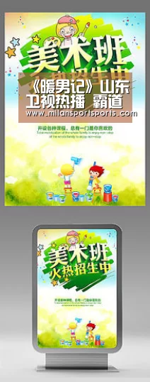 米兰体育网页版