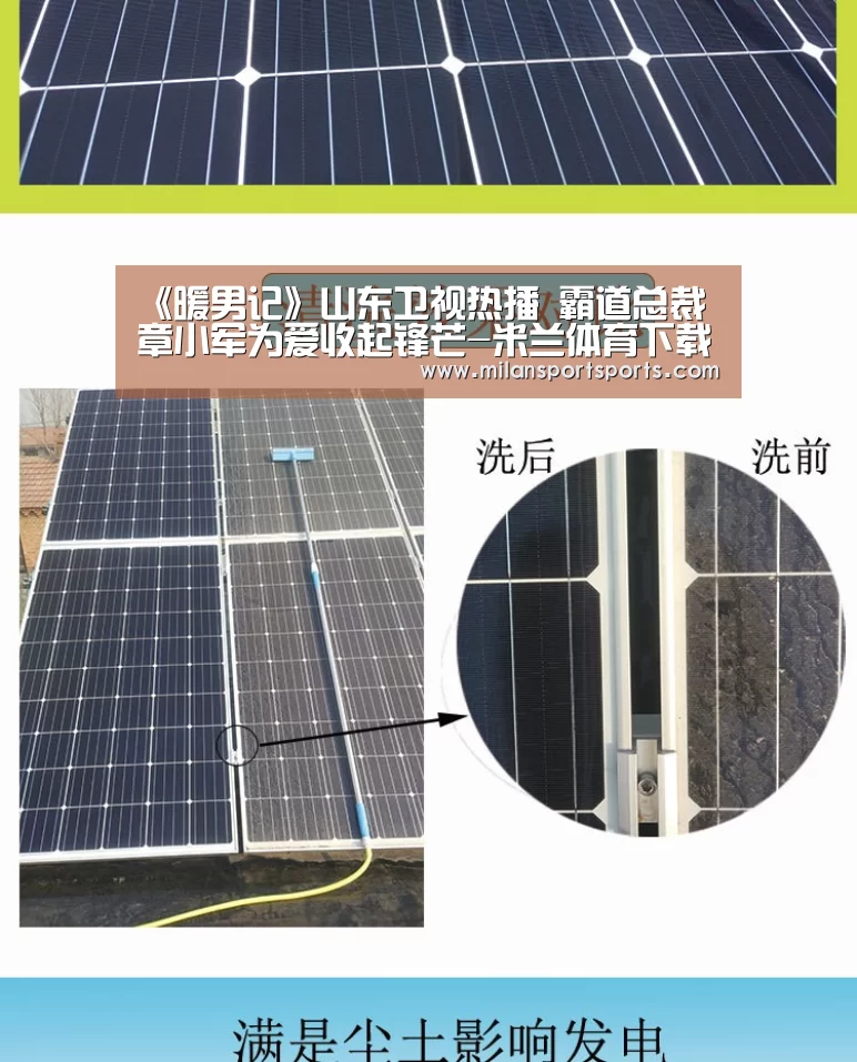 米兰体育下载官网