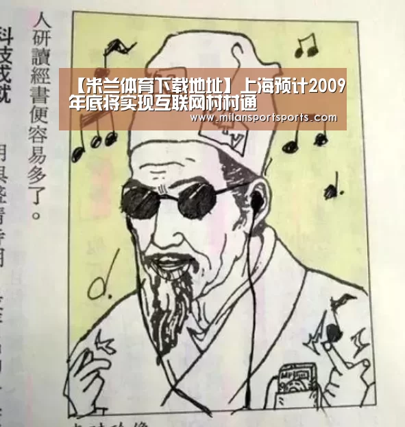 米兰体育下载官网