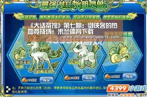米兰体育下载