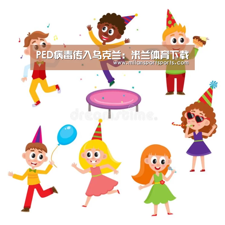 米兰体育下载