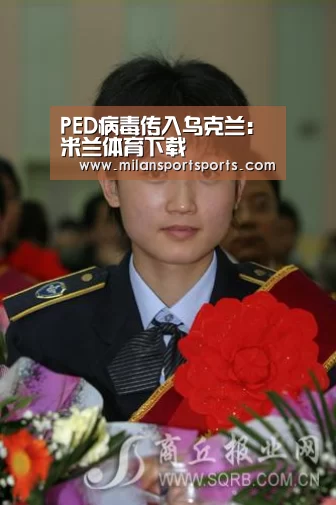 米兰体育网页版