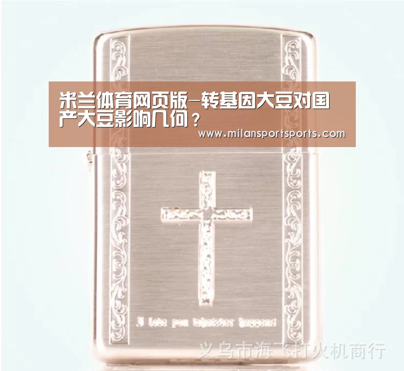 米兰体育网页版