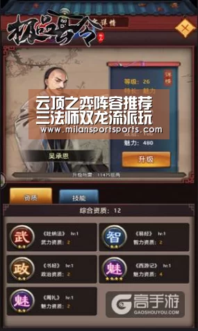 云顶之弈阵容推荐 三法师双龙流派玩法解读-米兰体育下载官网(图2) 米兰体育网页版