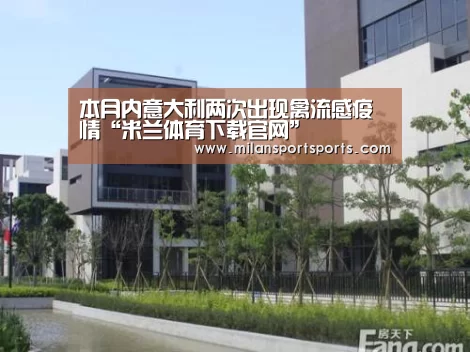 米兰体育下载地址