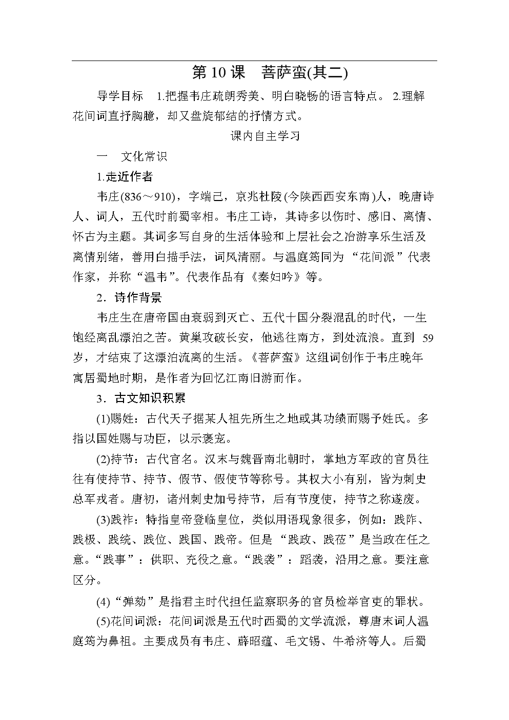 “米兰体育下载官网”鹤唳华亭结局谁当王了 鹤唳华亭太子当王其他人全被杀(图2) 米兰体育下载地址