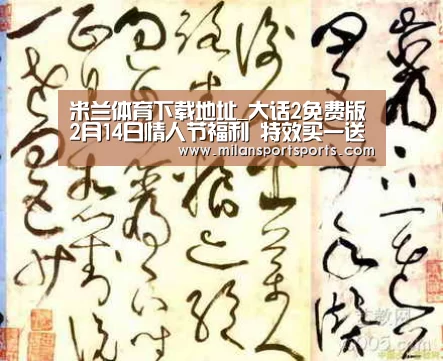 米兰体育网页版