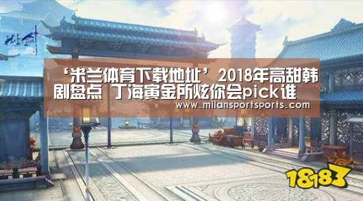 米兰体育下载