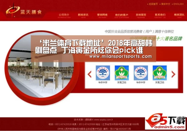 米兰体育下载
